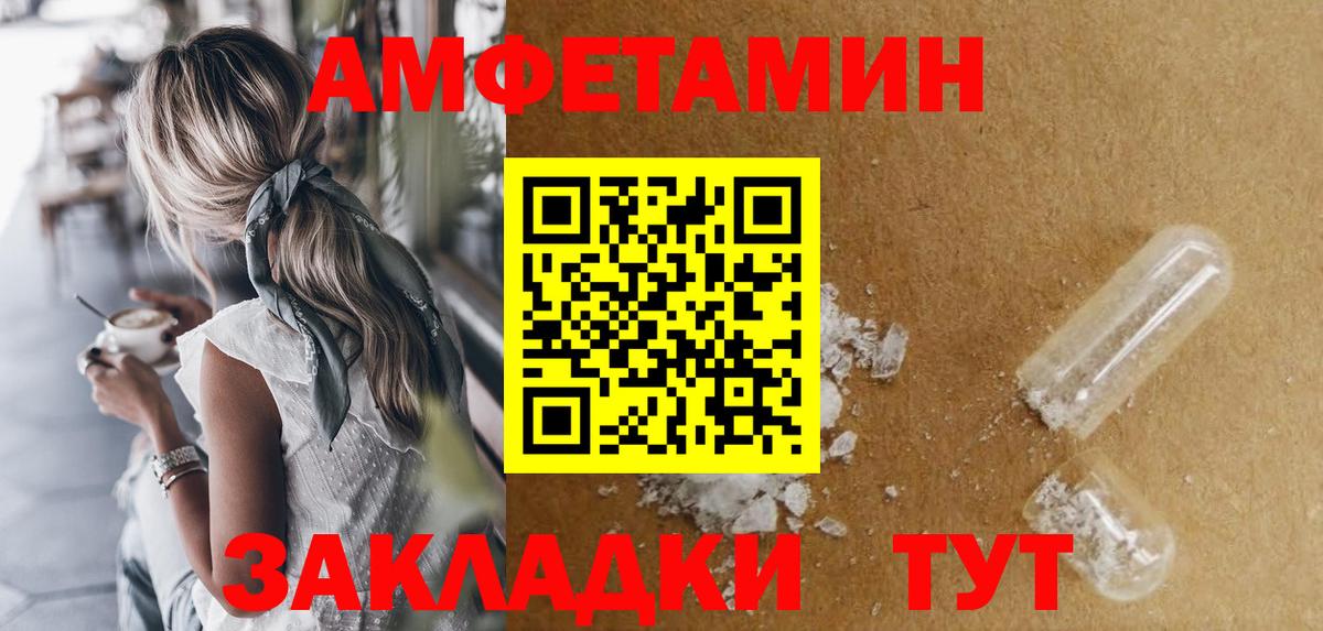 Amphetamine Premium Самара