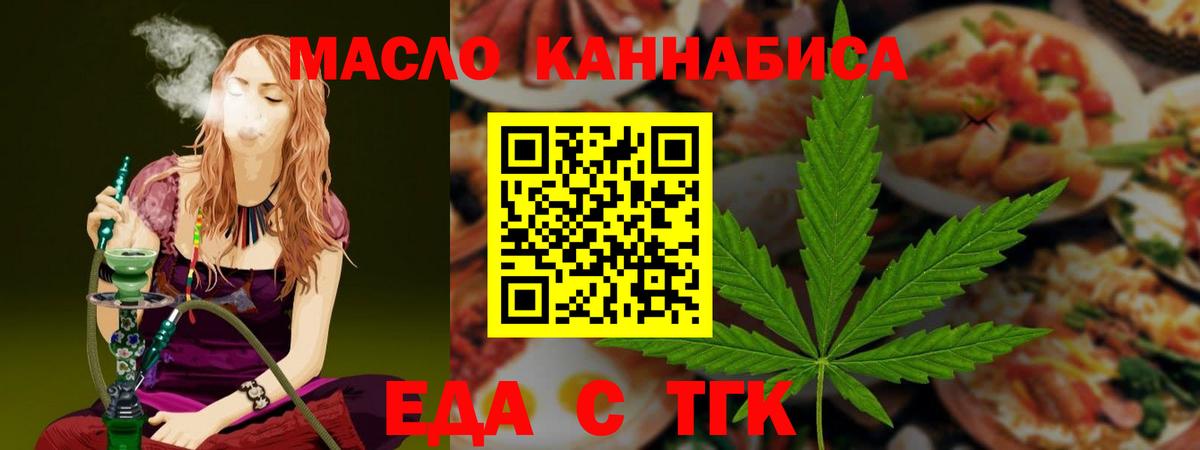 Canna-Cookies конопля  Вход с VPN  Самара 
