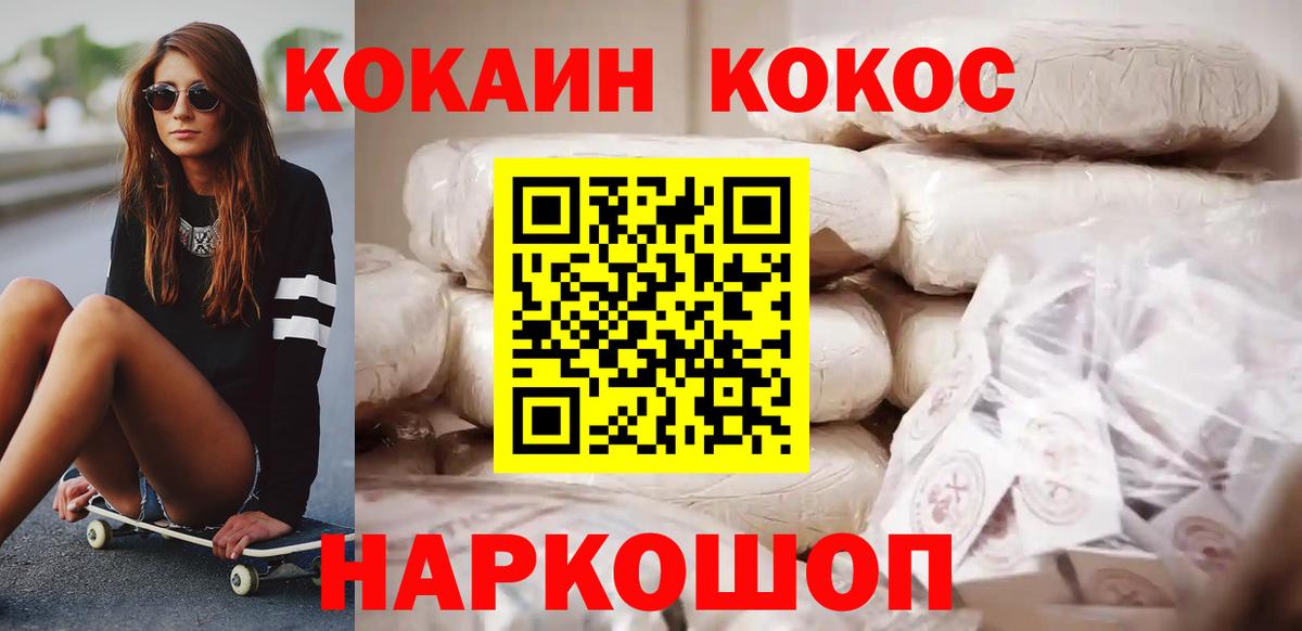 Самара  Кокаин VHQ  Вход с VPN  Cocaine VHQ 