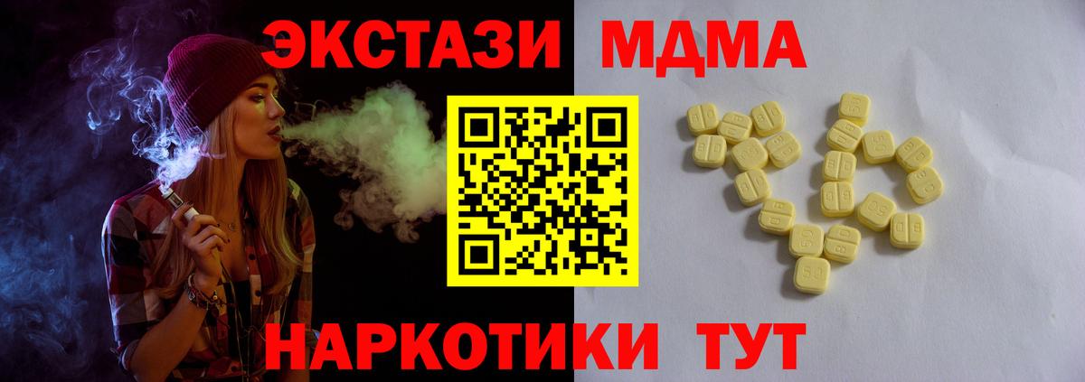 Самара  Ecstasy ешки  Вход с VPN  Ecstasy  Экстази 99% 