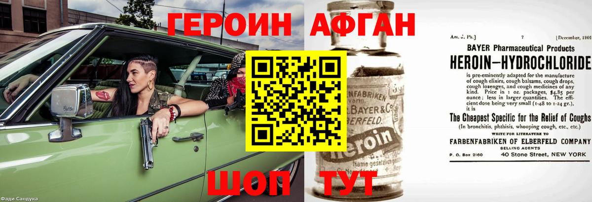 Самара  ГЕРОИН VHQ  Вход с VPN 