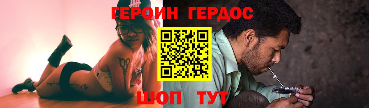 ГЕРОИН гречка Самара