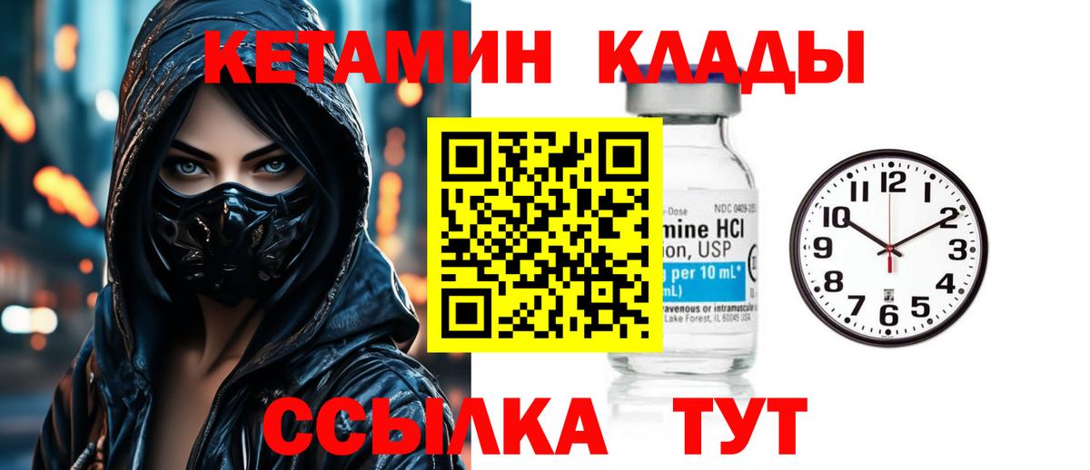 КЕТАМИН VHQ  Кетамин ketamine  Самара  Вход с VPN 