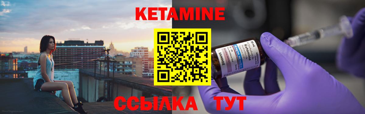 КЕТАМИН VHQ Самара