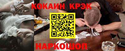 кокаин Славянск-на-Кубани