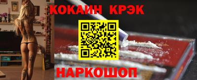 кокаин Славянск-на-Кубани