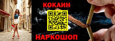 кокаин Славянск-на-Кубани