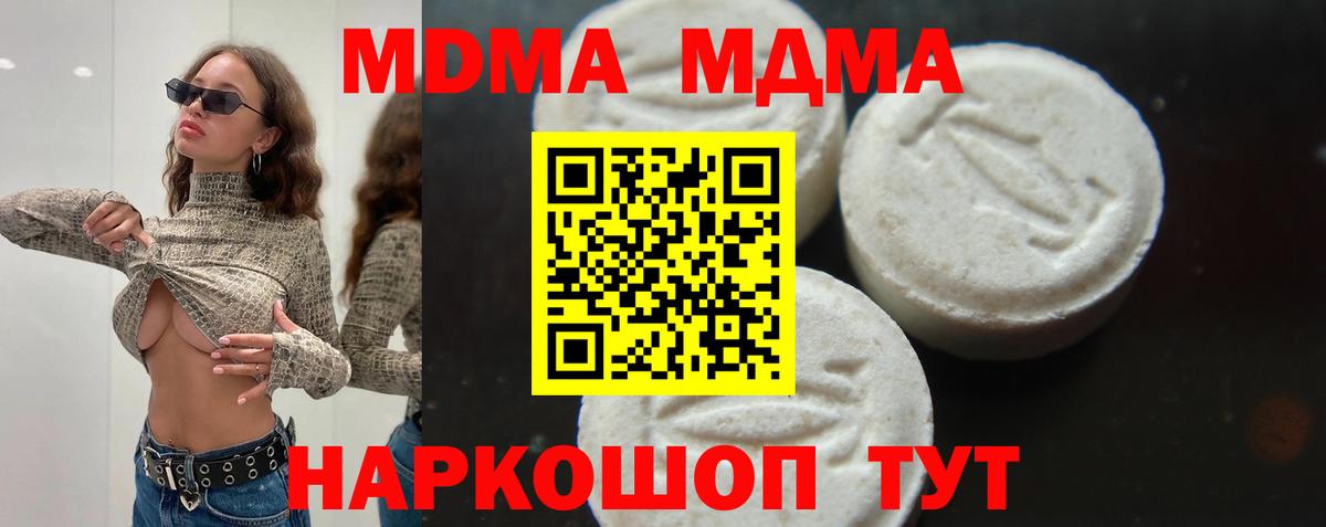 Самара  MDMA crystal  MDMA кристаллы  Вход с VPN 