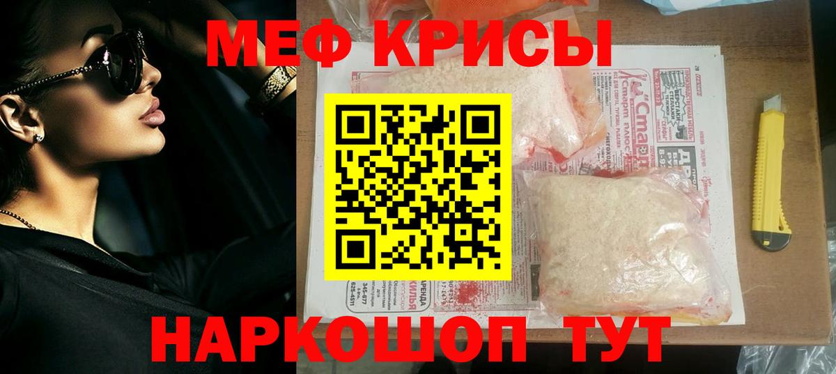 Меф  Самара