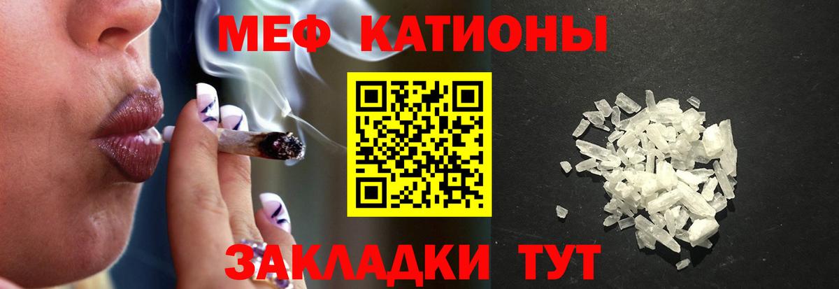 Меф кристаллы  Мефедрон  Самара  Вход с VPN  МЕФ 4 MMC 