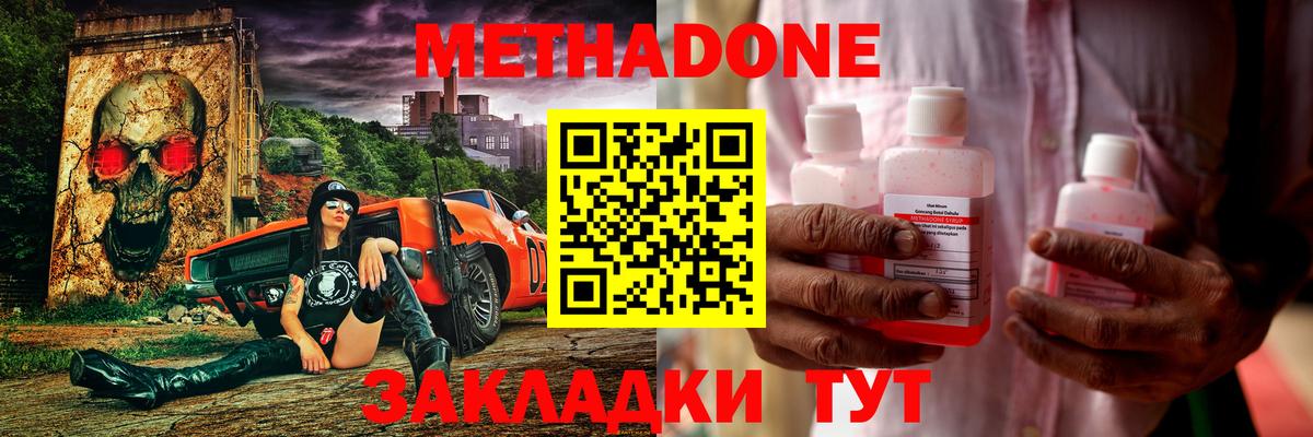 МЕТАДОН VHQ Самара