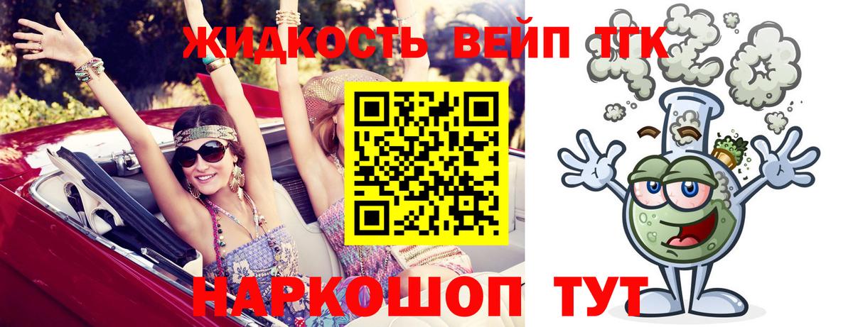 наркотики  Дистиллят ТГК Wax  ТГК жижа  Вход с VPN  Самара 