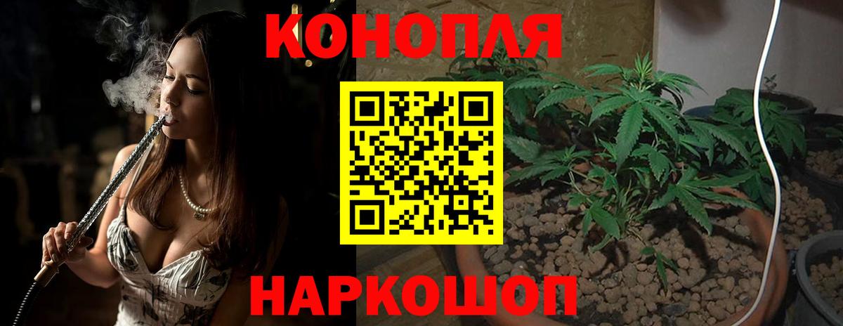 Каннабис White Widow Самара